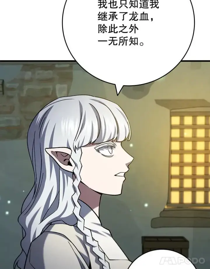 《吞龙魔法师》62.地下世界图127