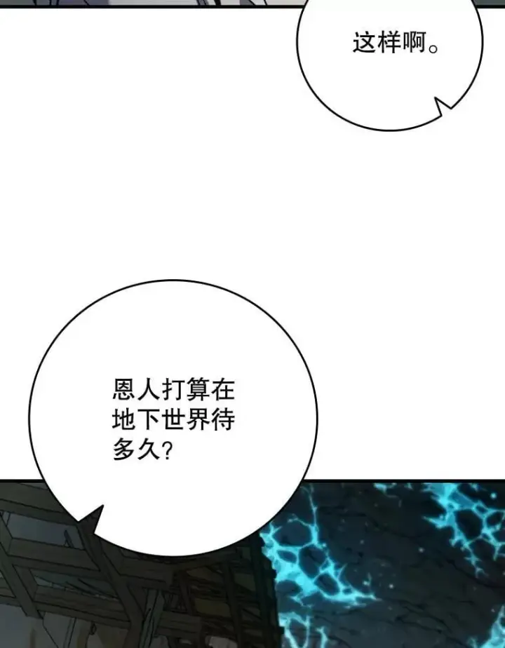 《吞龙魔法师》62.地下世界图128