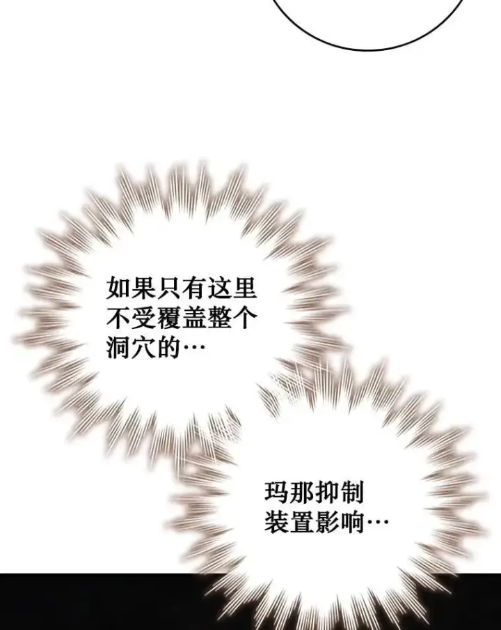 《吞龙魔法师》62.地下世界图13
