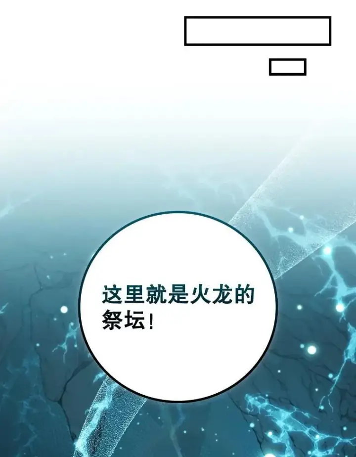 《吞龙魔法师》62.地下世界图133