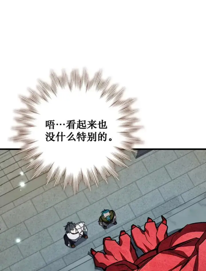 《吞龙魔法师》62.地下世界图136