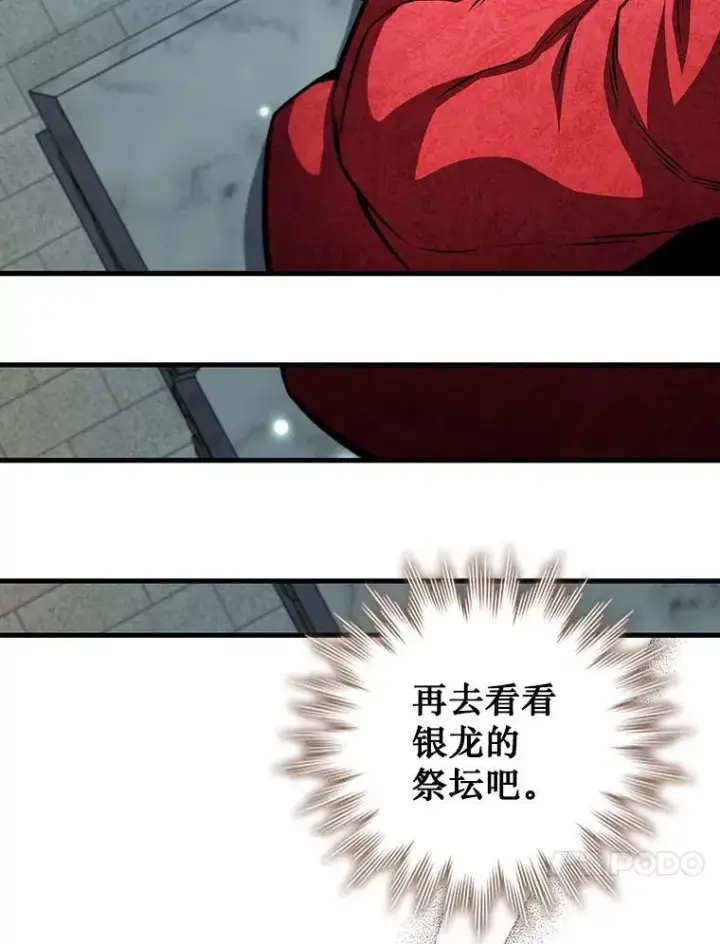 《吞龙魔法师》62.地下世界图137