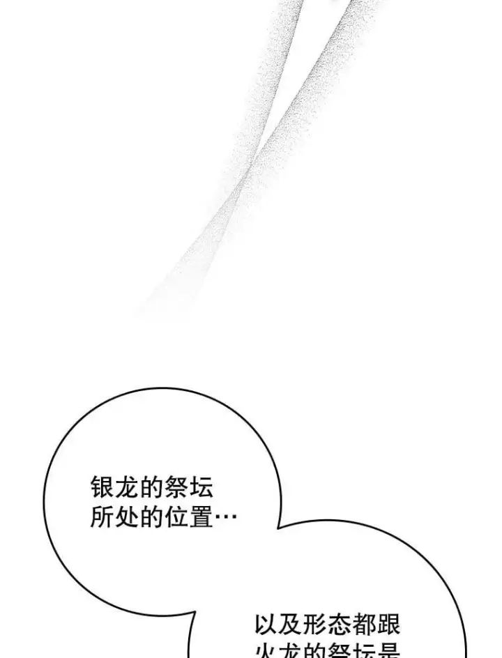 《吞龙魔法师》62.地下世界图138