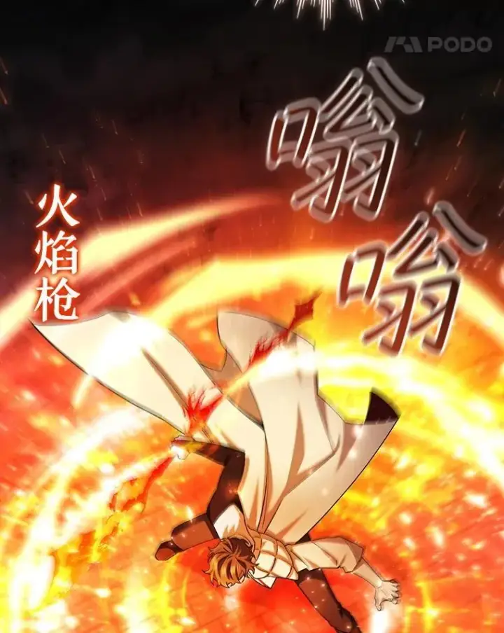 《吞龙魔法师》62.地下世界图14