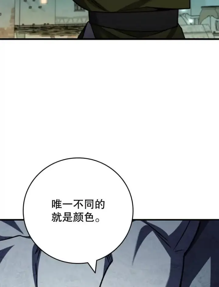 《吞龙魔法师》62.地下世界图140