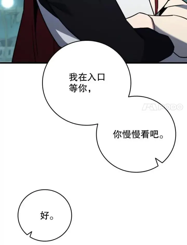 《吞龙魔法师》62.地下世界图144