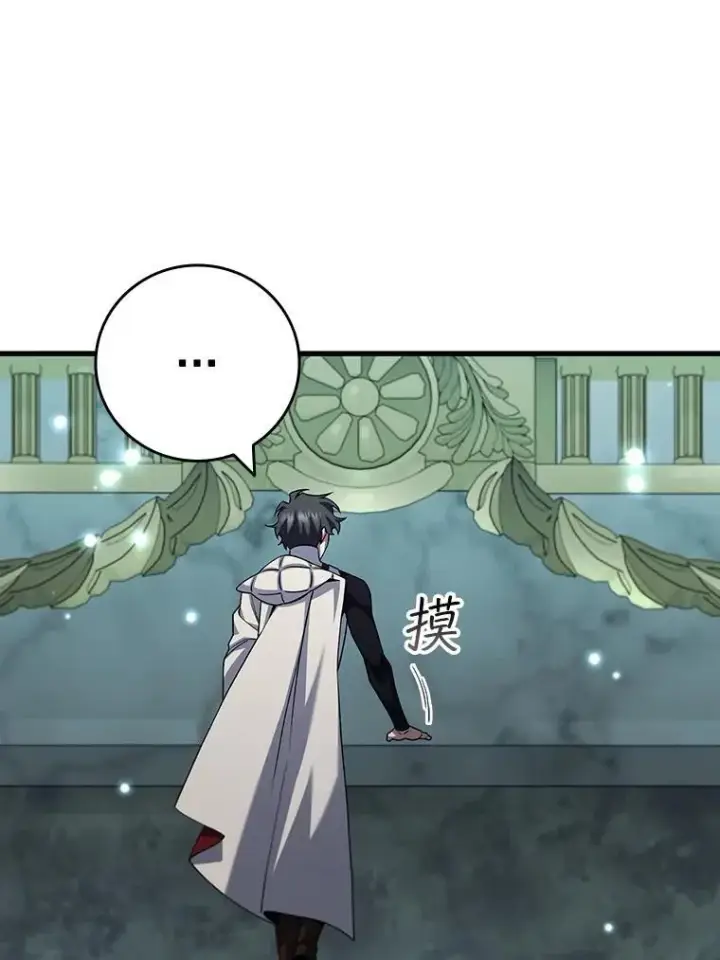 《吞龙魔法师》62.地下世界图145