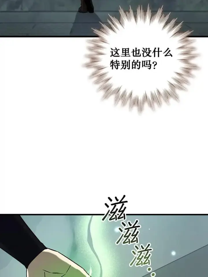 《吞龙魔法师》62.地下世界图146