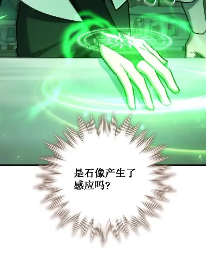 《吞龙魔法师》62.地下世界图149