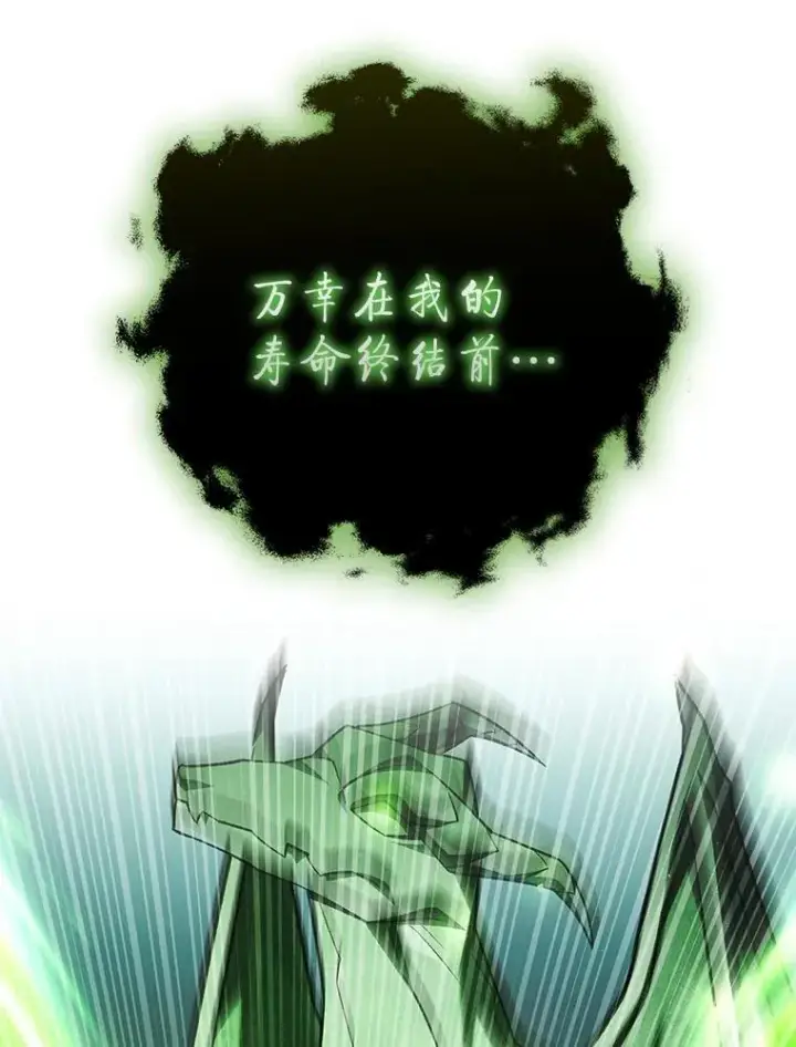 《吞龙魔法师》62.地下世界图153