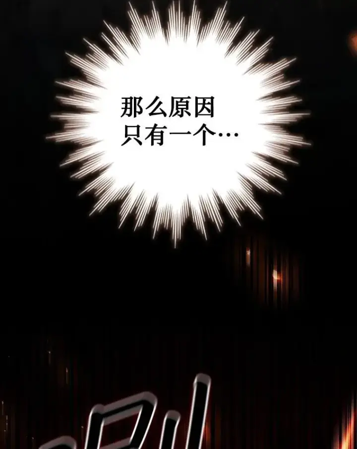 《吞龙魔法师》62.地下世界图16
