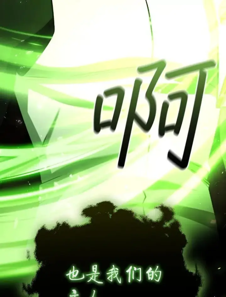 《吞龙魔法师》62.地下世界图161