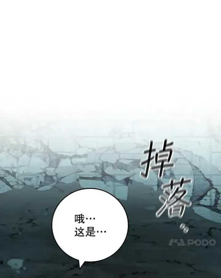 《吞龙魔法师》62.地下世界图20