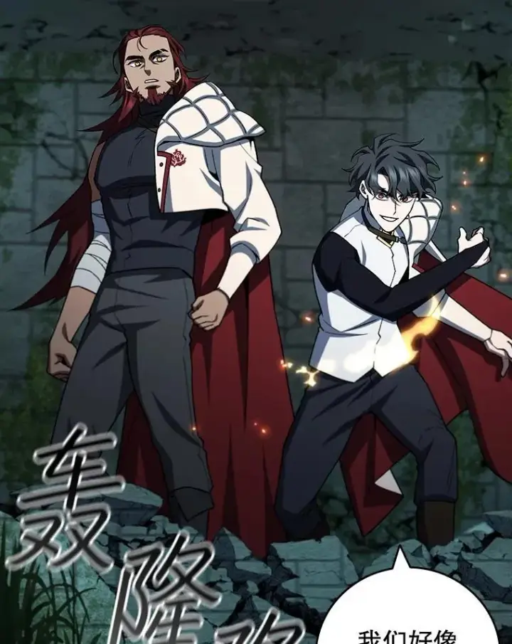 《吞龙魔法师》62.地下世界图21