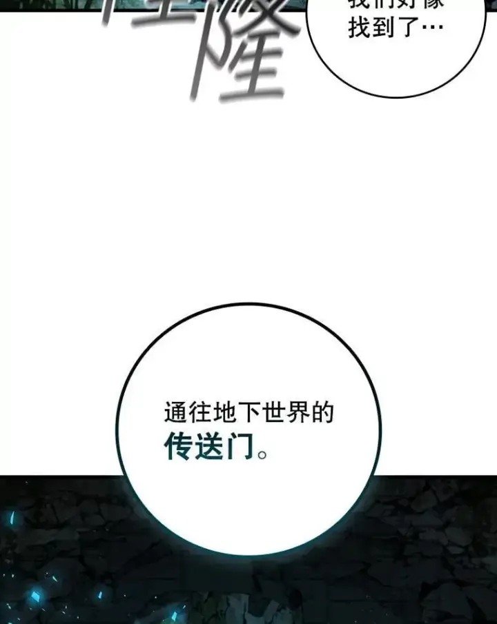 《吞龙魔法师》62.地下世界图22