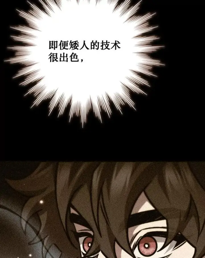 《吞龙魔法师》62.地下世界图26