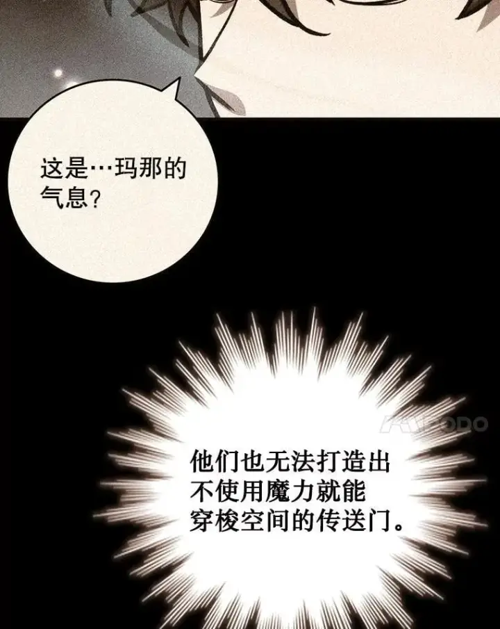 《吞龙魔法师》62.地下世界图27