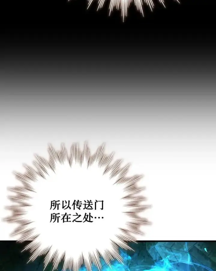 《吞龙魔法师》62.地下世界图28
