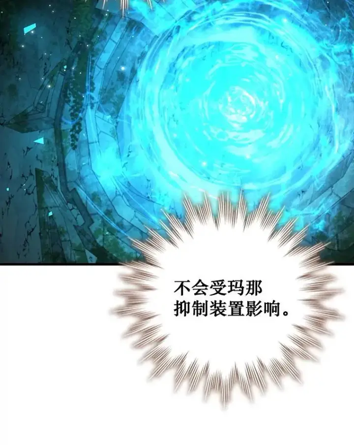 《吞龙魔法师》62.地下世界图29