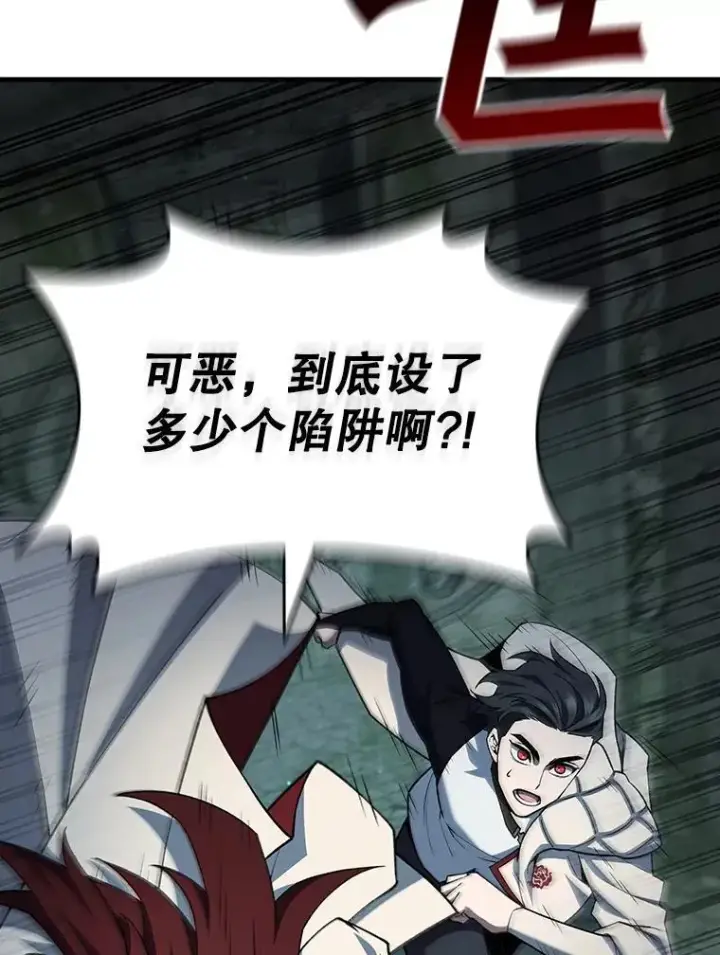 《吞龙魔法师》62.地下世界图3