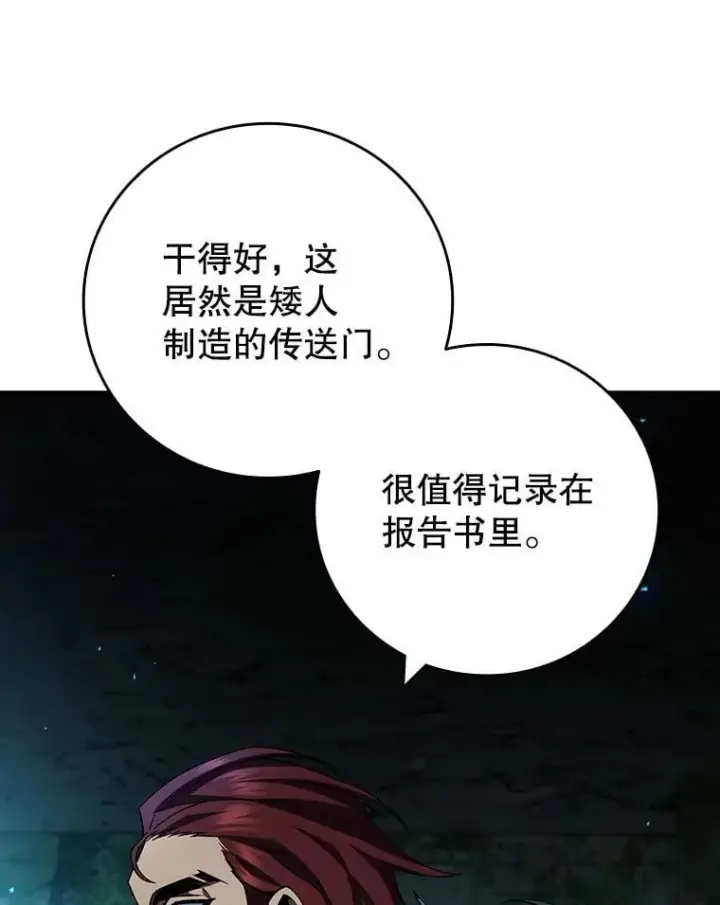 《吞龙魔法师》62.地下世界图30