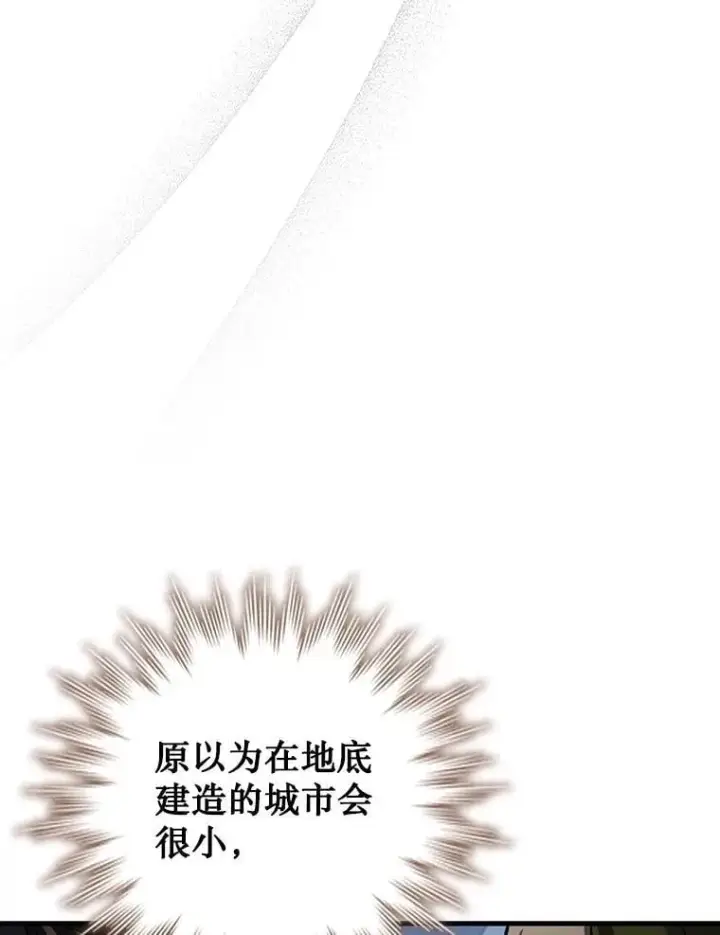 《吞龙魔法师》62.地下世界图39