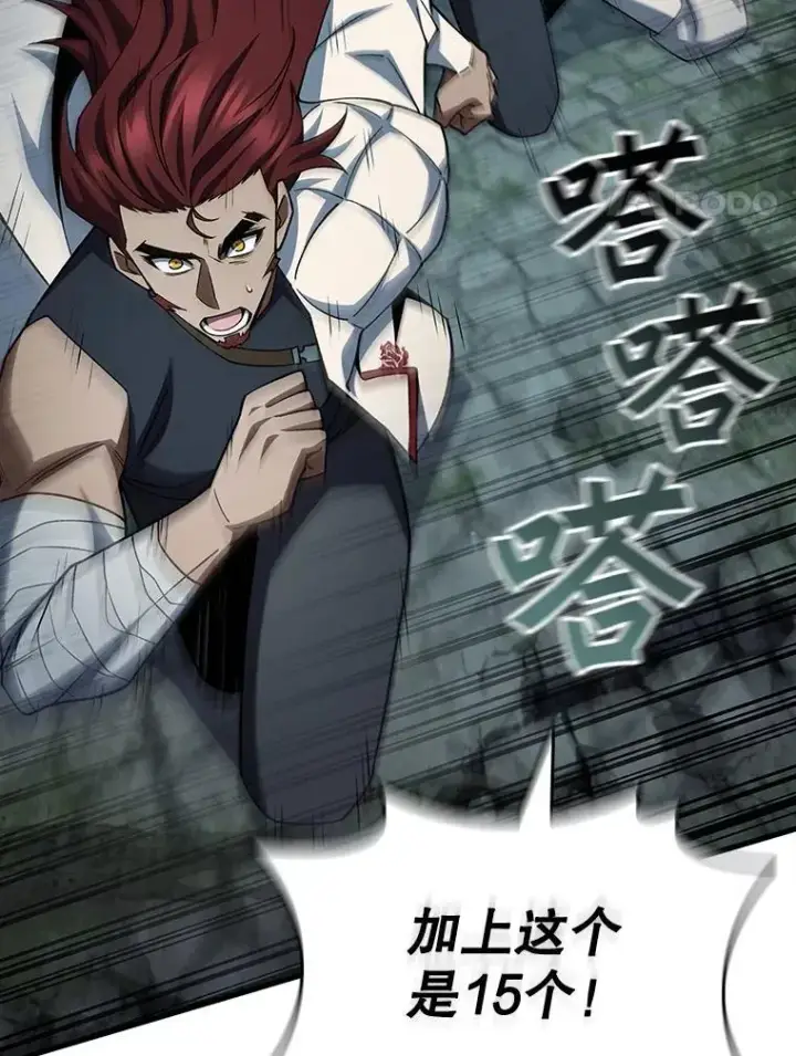 《吞龙魔法师》62.地下世界图4