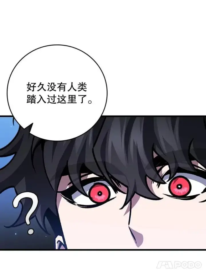 《吞龙魔法师》62.地下世界图41