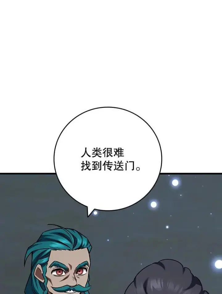 《吞龙魔法师》62.地下世界图42