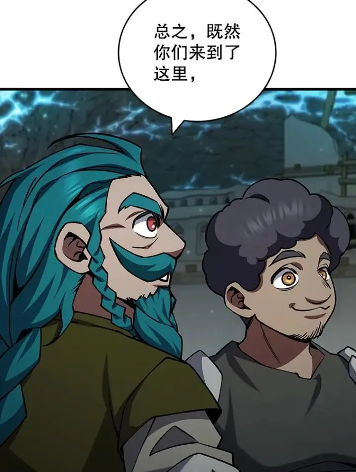 《吞龙魔法师》62.地下世界图45