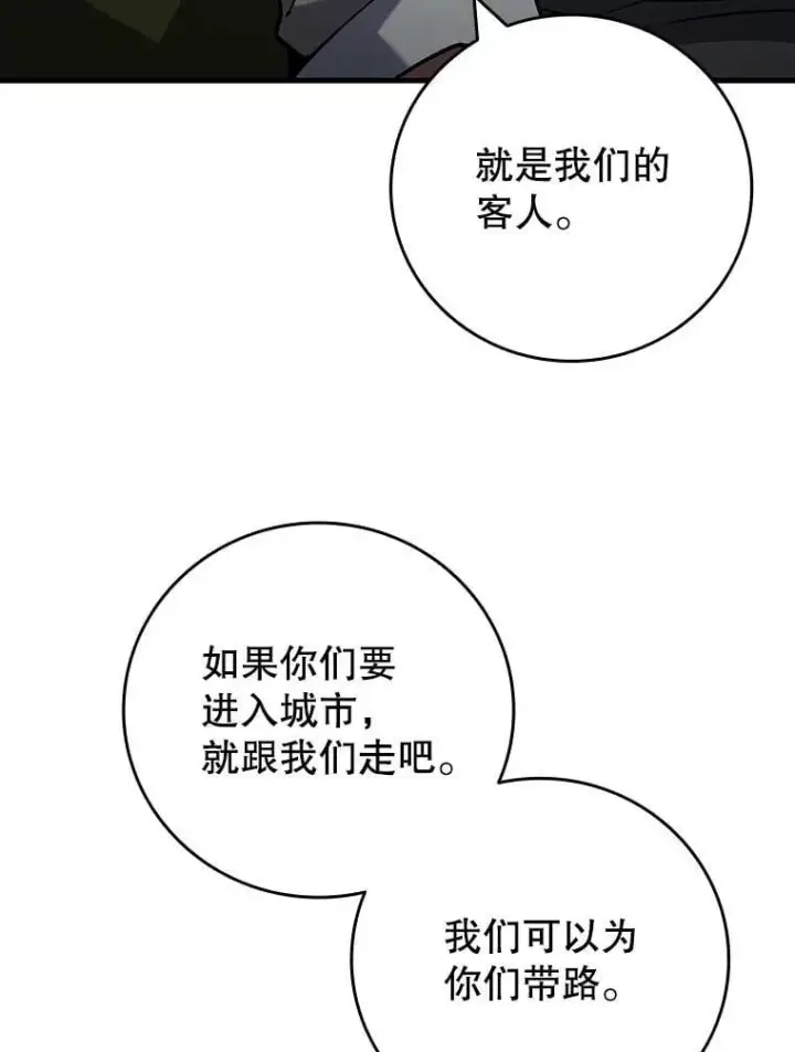 《吞龙魔法师》62.地下世界图46