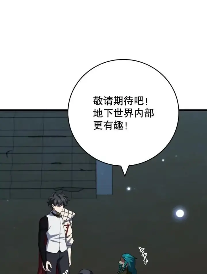 《吞龙魔法师》62.地下世界图48