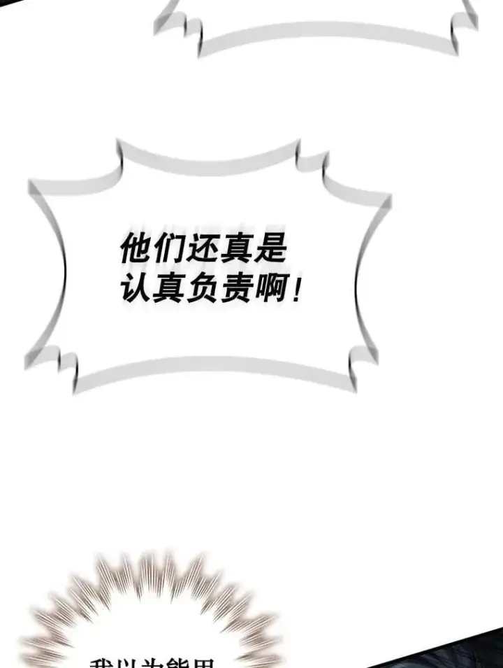 《吞龙魔法师》62.地下世界图5