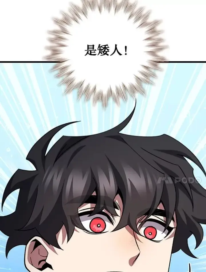 《吞龙魔法师》62.地下世界图50