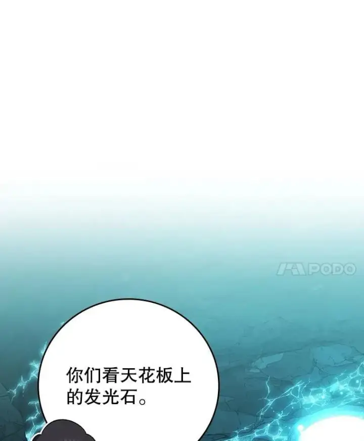 《吞龙魔法师》62.地下世界图54