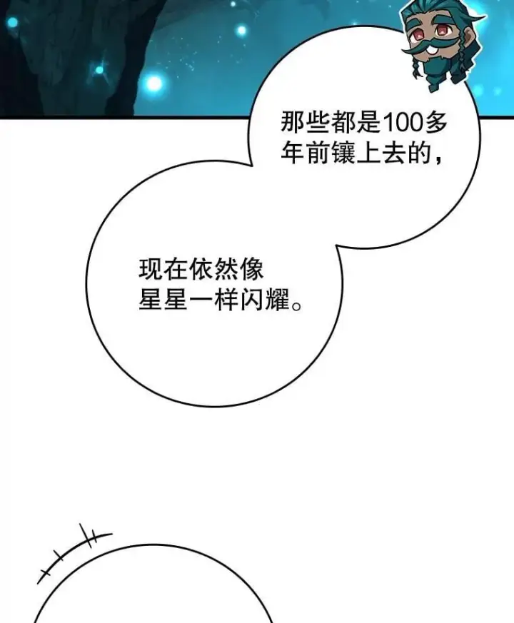 《吞龙魔法师》62.地下世界图56
