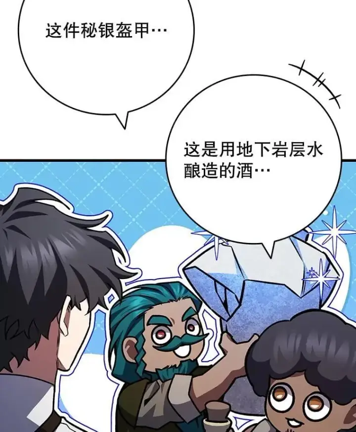 《吞龙魔法师》62.地下世界图57
