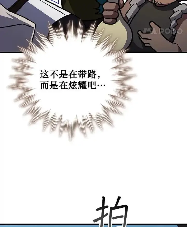 《吞龙魔法师》62.地下世界图58