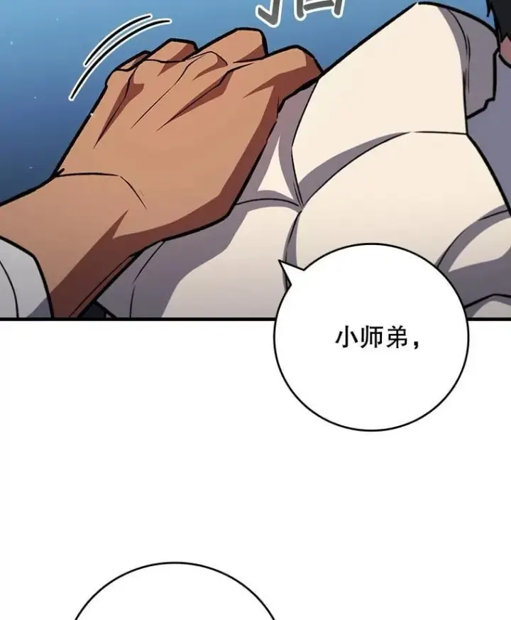 《吞龙魔法师》62.地下世界图59