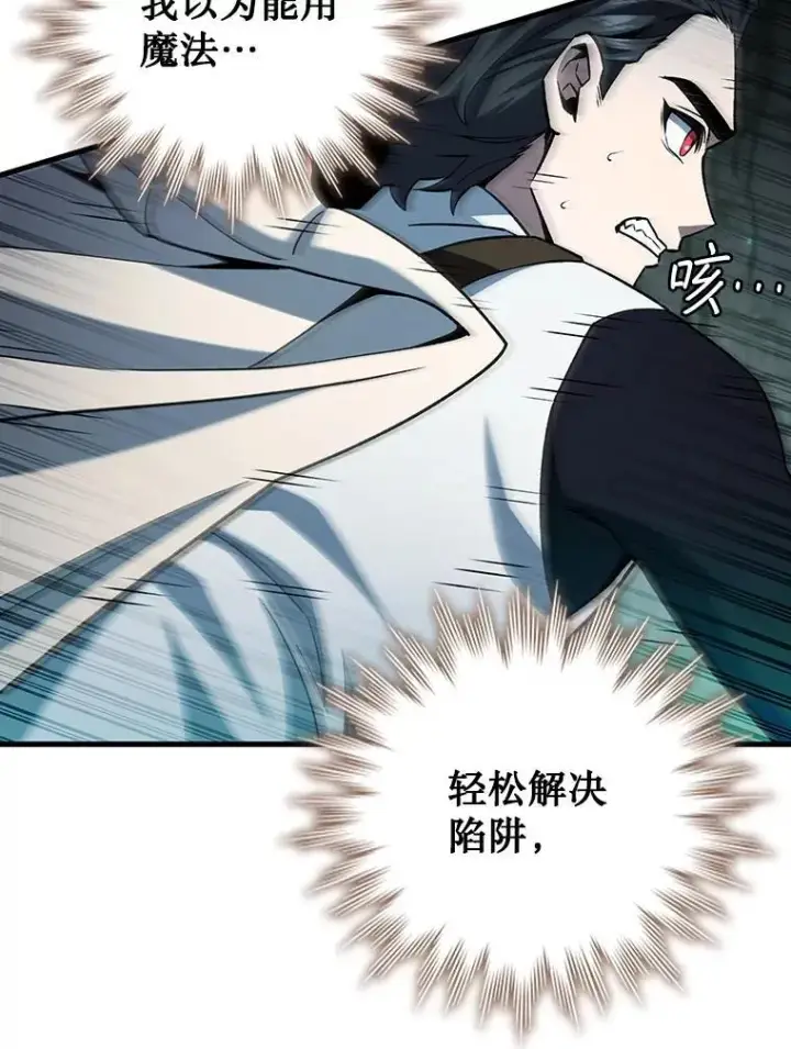 《吞龙魔法师》62.地下世界图6