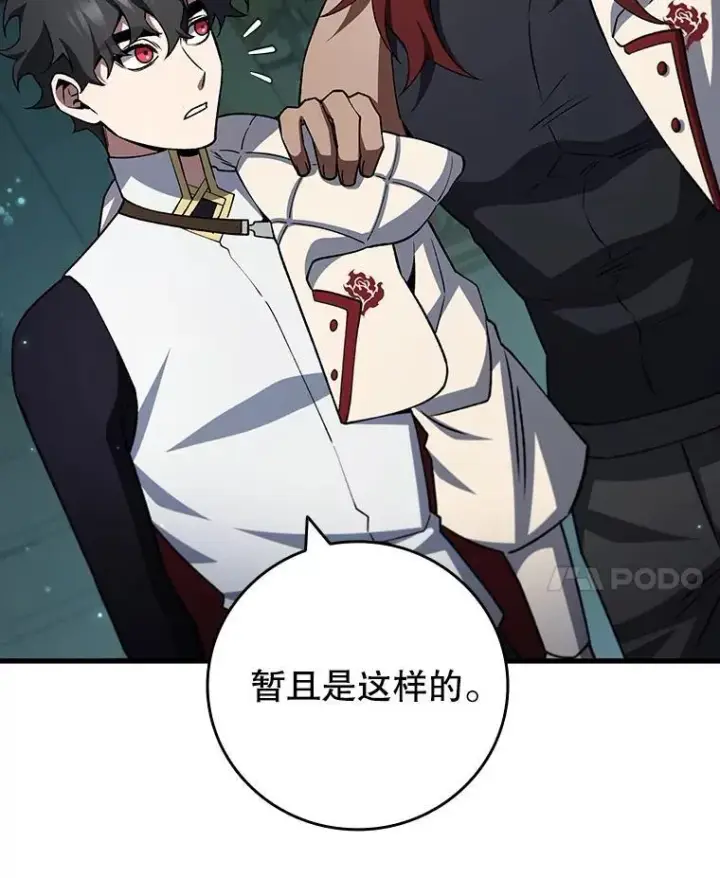 《吞龙魔法师》62.地下世界图61