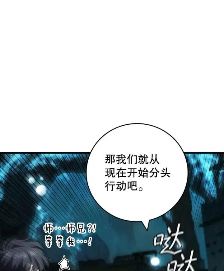 《吞龙魔法师》62.地下世界图62