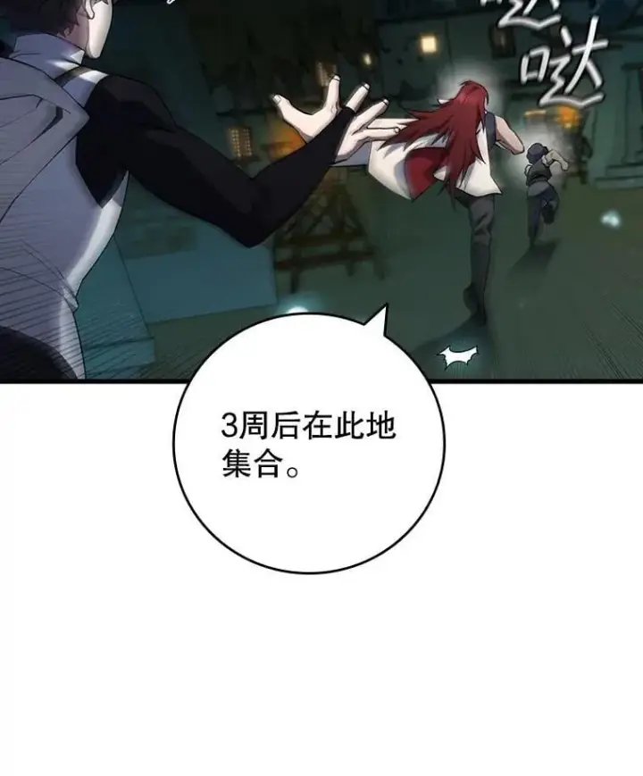 《吞龙魔法师》62.地下世界图63
