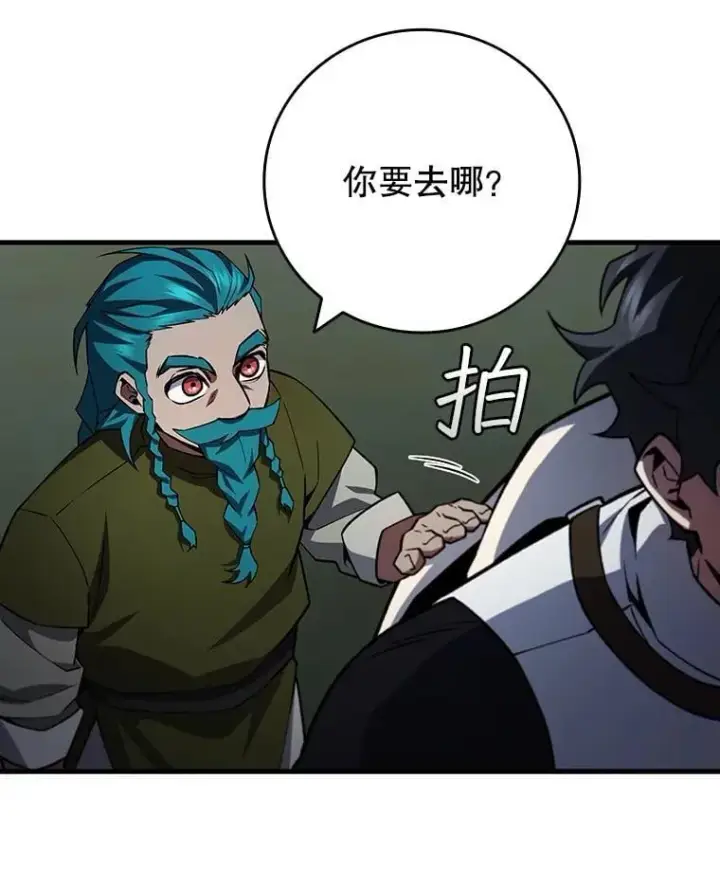《吞龙魔法师》62.地下世界图64