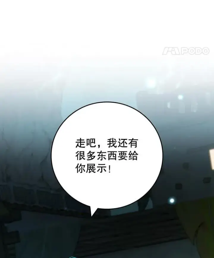 《吞龙魔法师》62.地下世界图65