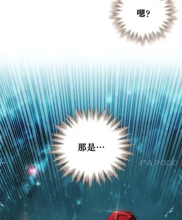 《吞龙魔法师》62.地下世界图68