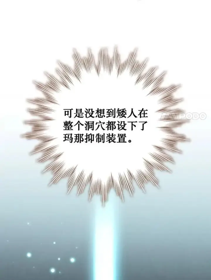 《吞龙魔法师》62.地下世界图7