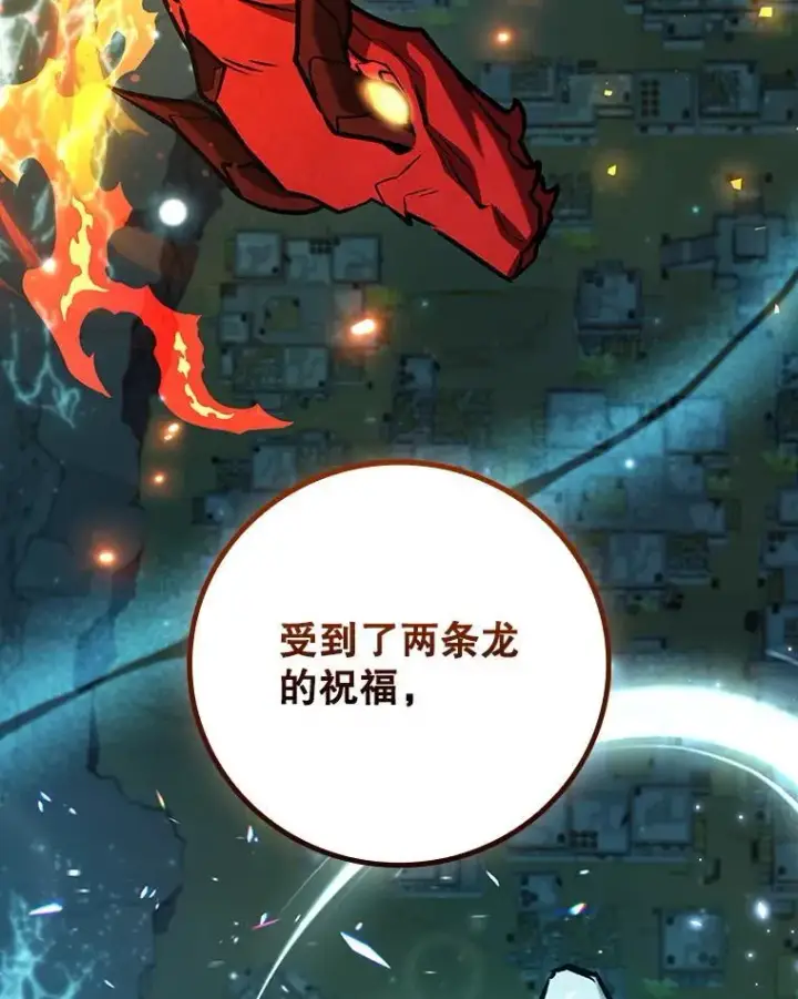 《吞龙魔法师》62.地下世界图73