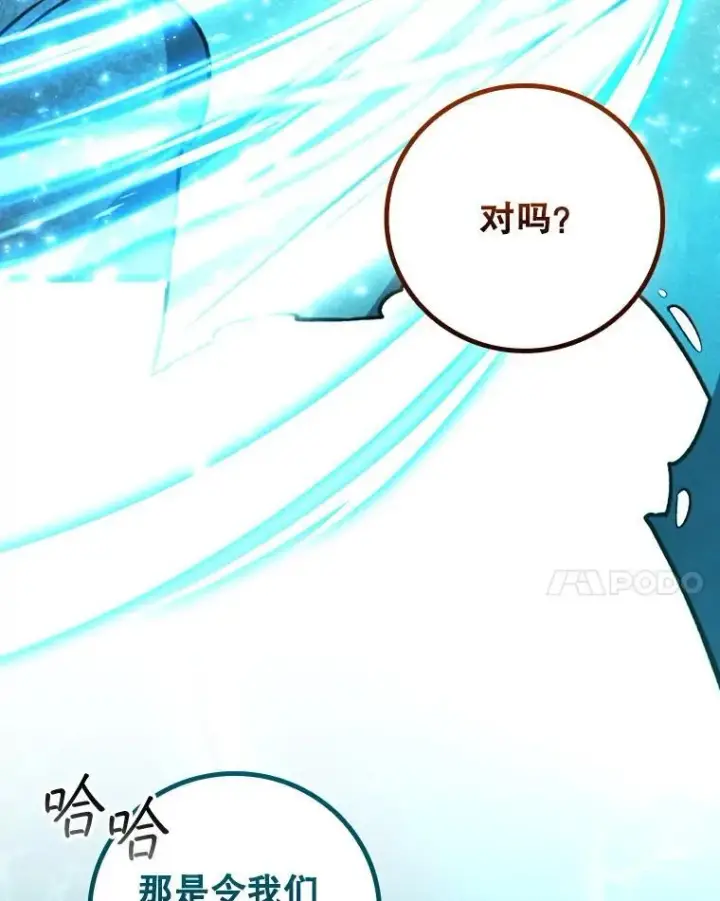 《吞龙魔法师》62.地下世界图75