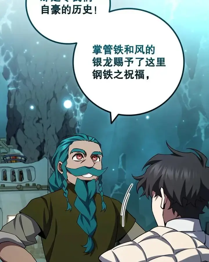 《吞龙魔法师》62.地下世界图76